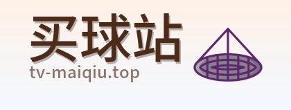 买球站品牌标识